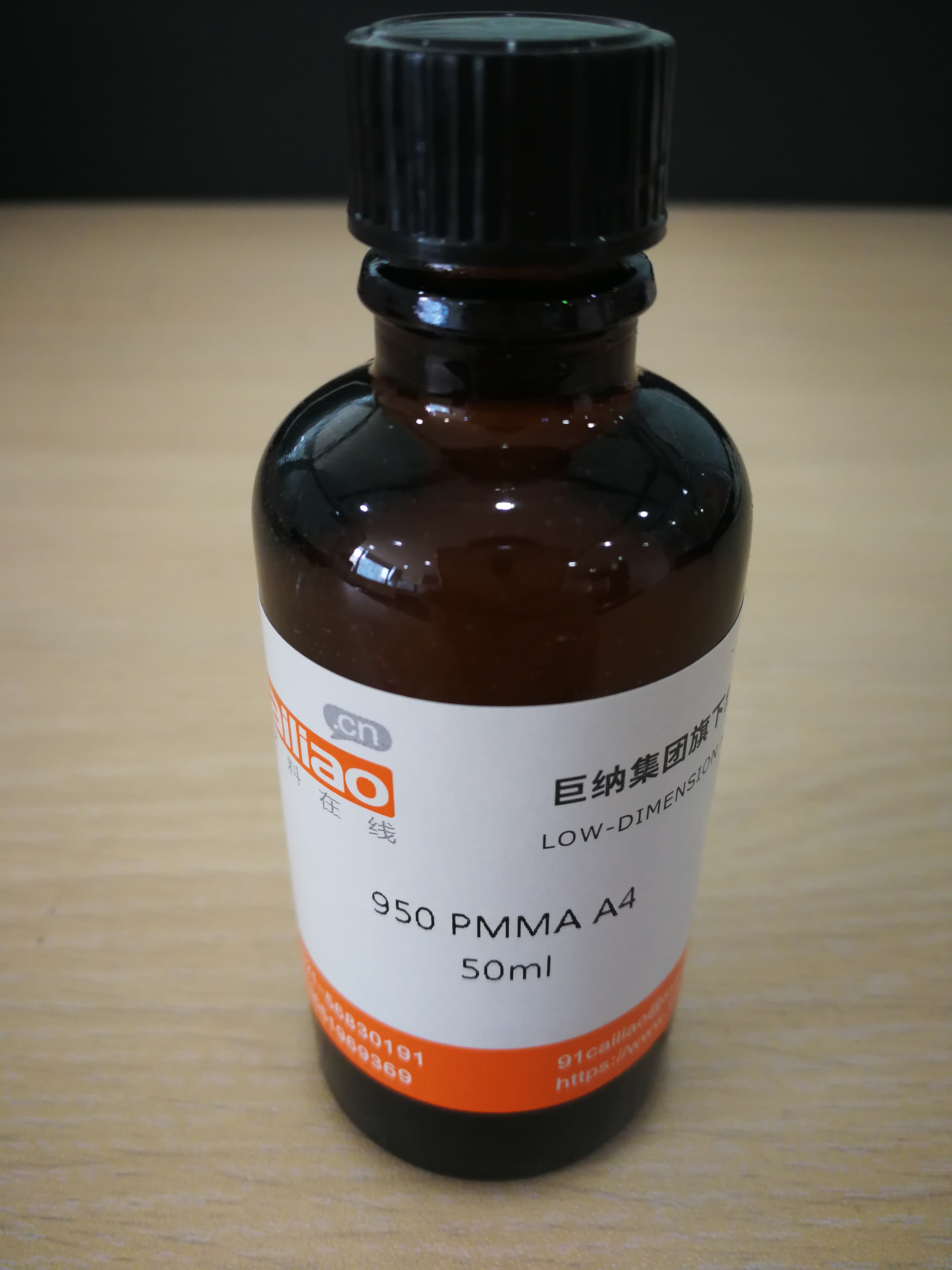 MicroChem PMMA溶液 (小剂量)